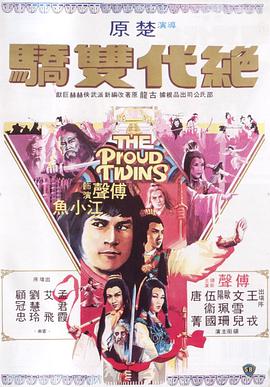 《灵与肉》